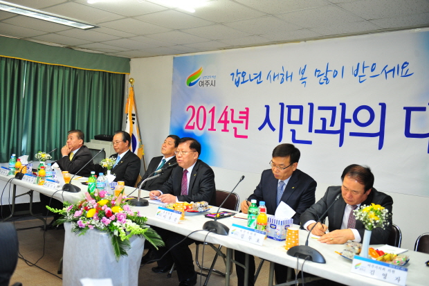 【2014.1.14】흥천면 시민과의 대화 참석