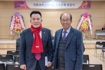 초유은행 준공식