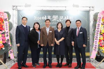 여흥樂 콘서트