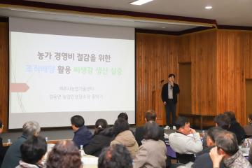 품목별연구협의회 종합평가회