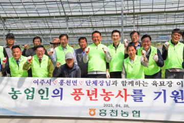 흥천농협 못자리 영농지도