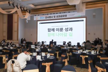 장애인복지관 성과공유 감사행사