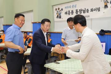 3개동 단합체육대회