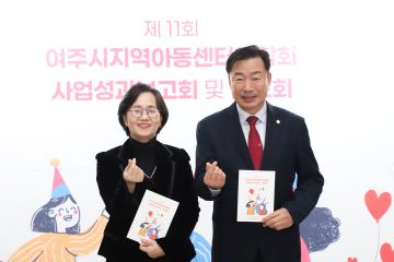 지역아동센터 성과발표회