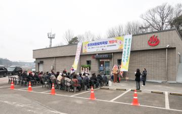 흥천면목욕탕 개장식