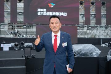 2023 경기도 생활체육대축전