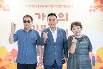 장애인 문화예술제 '가을 길목에서'