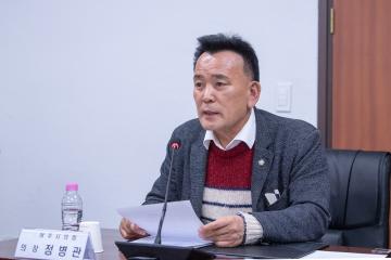 의원공무국외출장 심사위원회