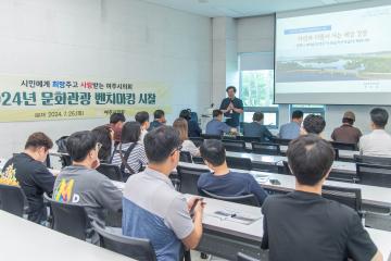 한마음 단합대회 연수