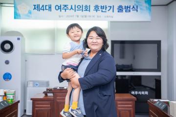 제4대 후반기의회 출범식