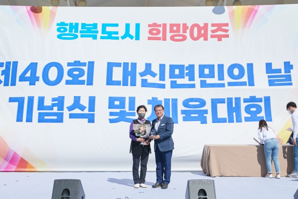 대신면민의날