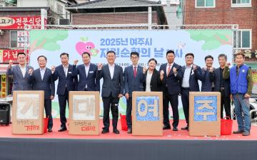 자원순환의날 기념식