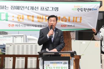 장애인의날 장애체험 캠페인