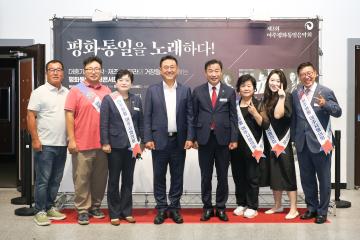 평화통일 음악회