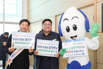 새해 시민과의 대화 - 흥천면