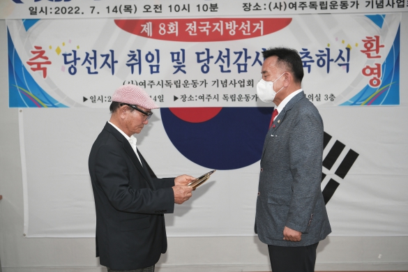 독립운동사업회