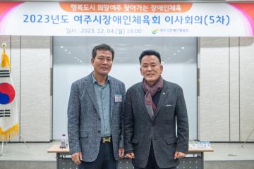 장애인체육회 이사회의