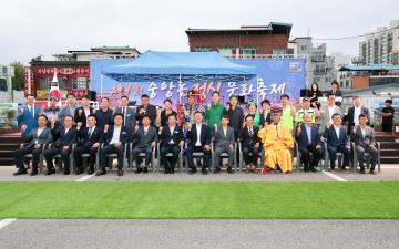 중앙동 청심문화축제
