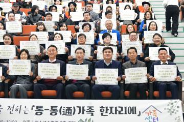 통통가족 한자리에