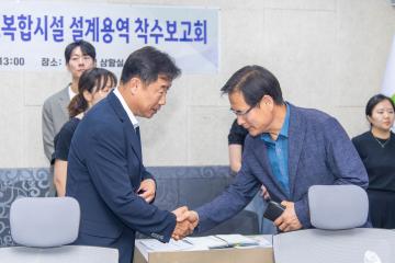 학교복합시설 설계용역 착수보고회