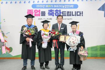 농업인대학 졸업식