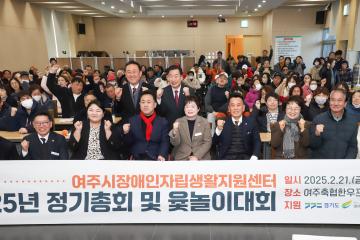 장애인자립생활지원센터 정기총회