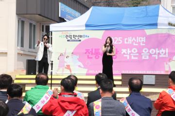 대신면 작은음악회