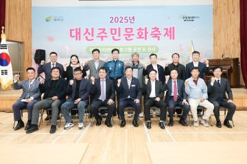 대신주민문화축제