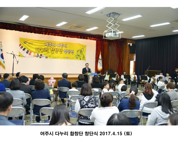 다누리 합창단 창단식