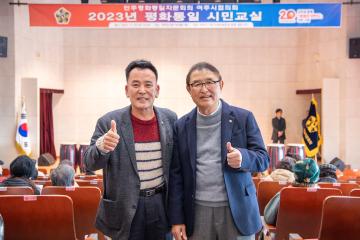 평화통일 시민교실