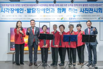 시각장애인 사진전시회 '동행'