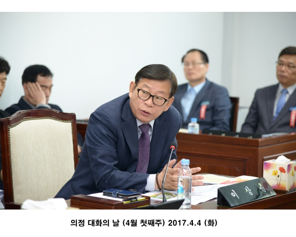의정 대화의 날 (4월 첫째주)