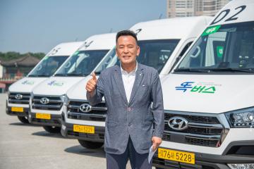 똑버스(DRT) 시승식