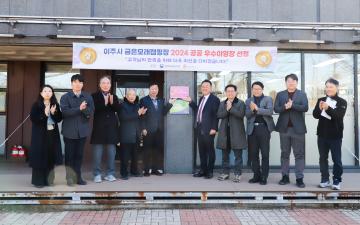금은모래캠핑장 우수야영장 선정현판식