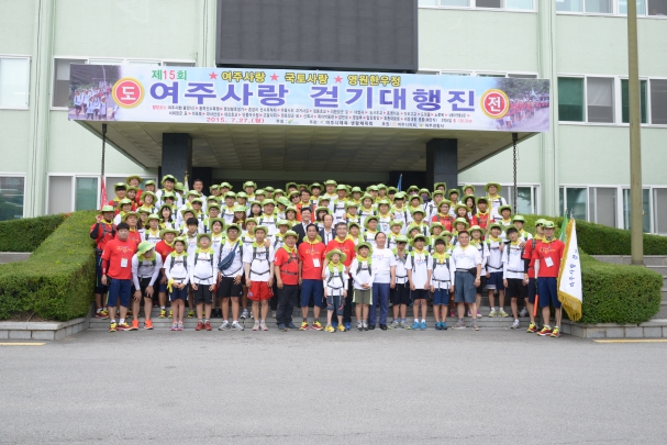 제15회 여주사랑 걷기대행진 참석