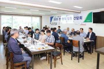 여주농협 전현직 임원 간담회