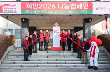 사랑의온도탑 제막식