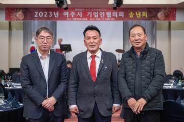 기업인협의회 송년회