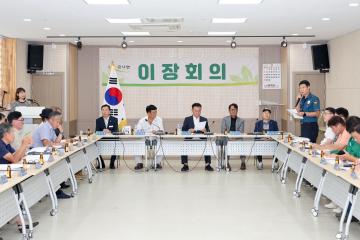 금사면 이장회의