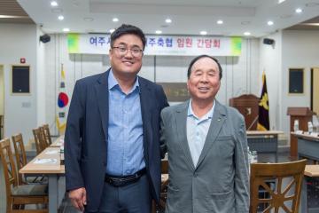 축협 임원 간담회