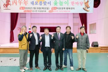 금사면 척사대회