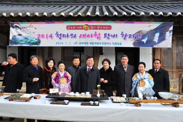 【2014.1.1】신년참배 참석(현충탑, 세종대왕릉, 효종대왕릉)