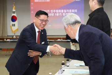 민주평화통일자문회의