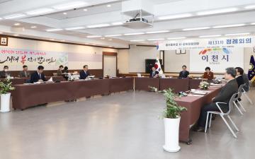 경기동부 시군의장협의회 정례회