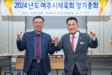체육회 정기총회