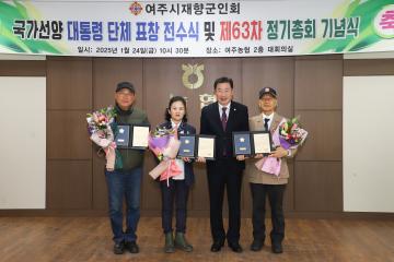 재향군인회 정기총회