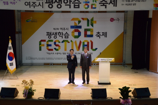 【2014.10.24】   제2회 평생학습 공감축제 참석