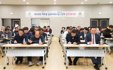 여주쌀 품종대체사업 밥맛평가회