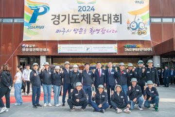 경기도체육대회 참가 여주시선수단 격려