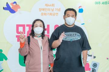 장애인의 날 기념 찾아가는 공연 뮤지컬 쉐프